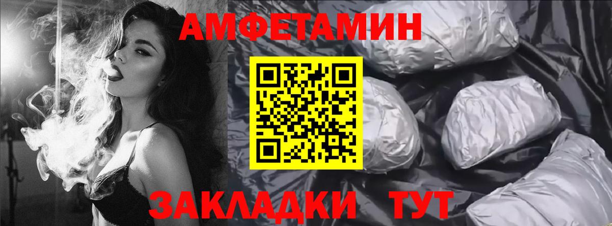 Amphetamine 98% Печора