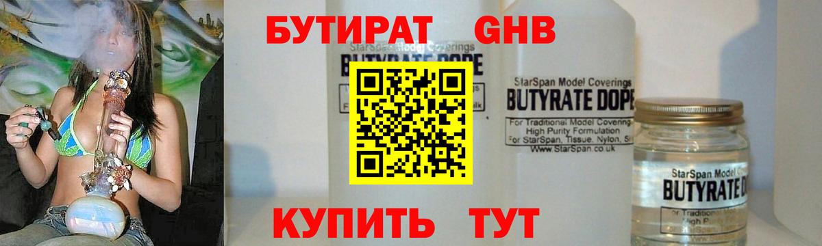 Печора  Бутират 1.4BDO  Вход с VPN 