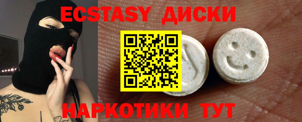 Ecstasy XTC  Вход с VPN  Печора  дарнет шоп  МЕГА зеркало  ЭКСТАЗИ Cube 