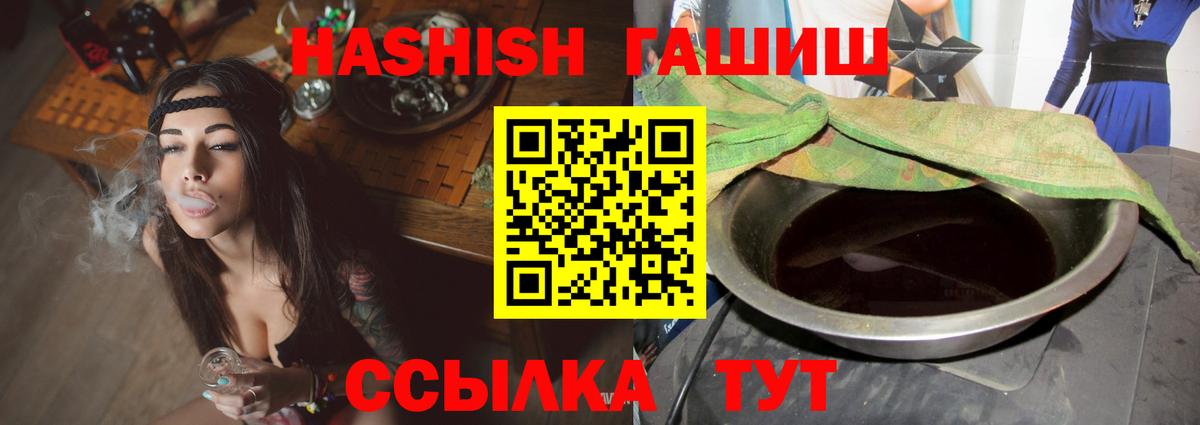 Печора  Гашиш убойный  ГАШ  Вход с VPN  Гашиш хэш 