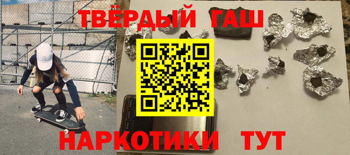 Гашиш хэш Печора