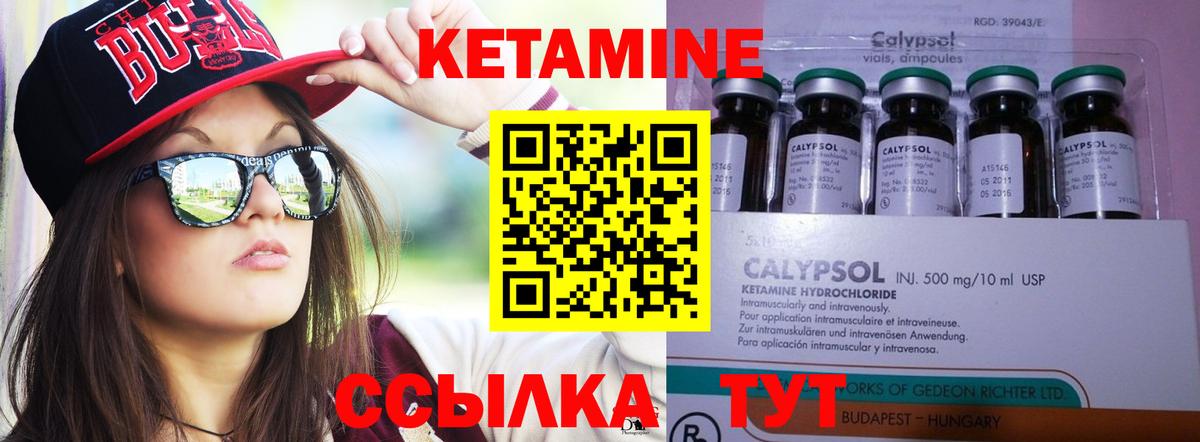 КЕТАМИН ketamine  Вход с VPN  Печора  КЕТАМИН VHQ 