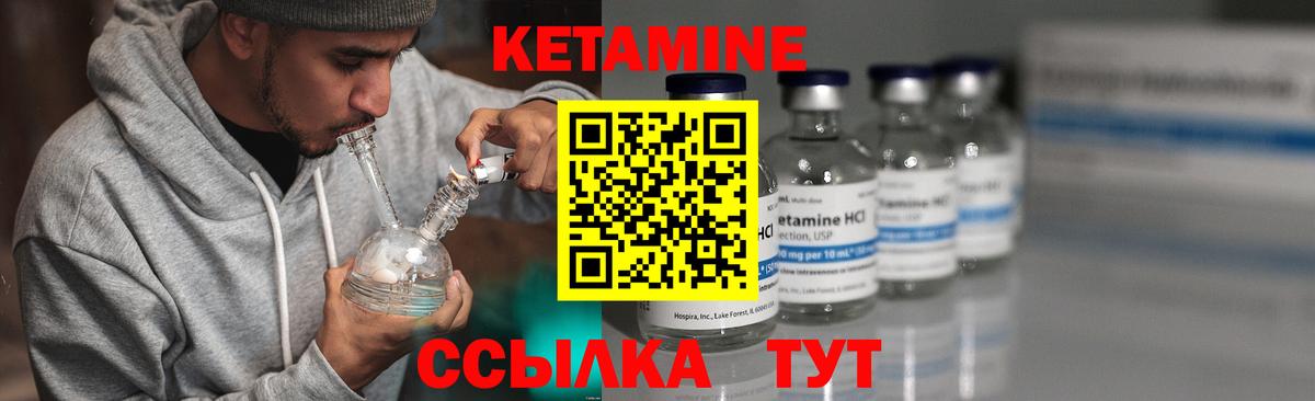 КЕТАМИН VHQ Печора