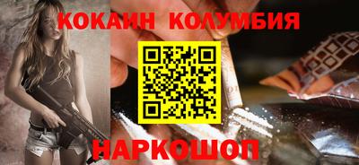 кокаин Севастополь