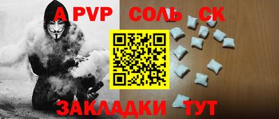 дурь Сланцы