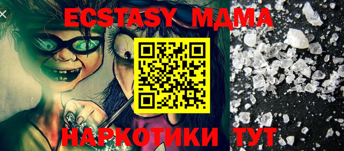 MDMA VHQ  Вход с VPN  Печора  MDMA  MDMA молли 