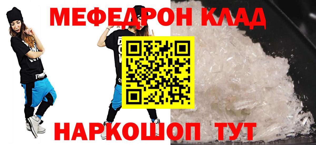 Меф  МЕФ  Печора  Вход с VPN  Мефедрон VHQ 