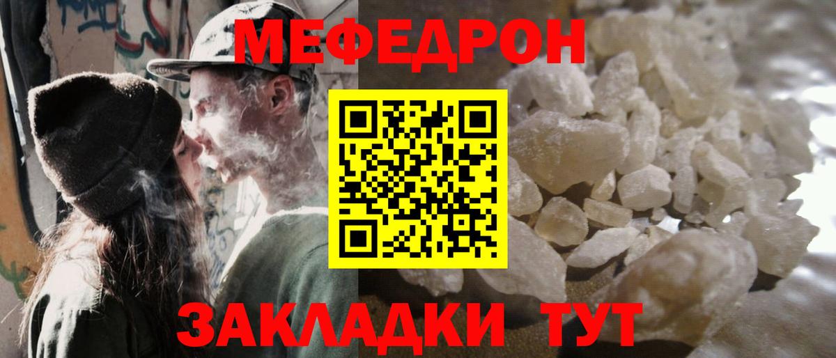 Мефедрон мука Печора