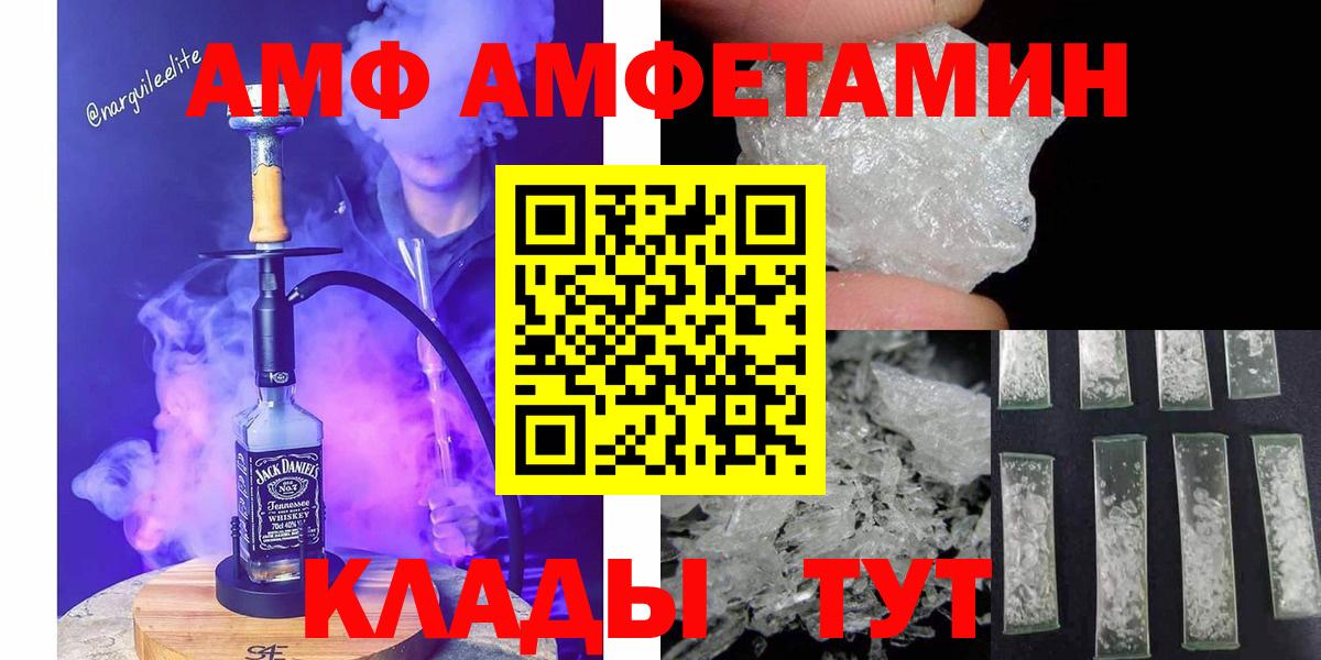 Первитин Декстрометамфетамин 99.9%  Первитин Декстрометамфетамин 99.9%  Вход с VPN  Печора 