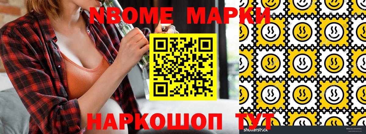 Печора  Наркотические марки  Вход с VPN  Марки N-bome 1,8мг  Марки N-bome 1,8мг 