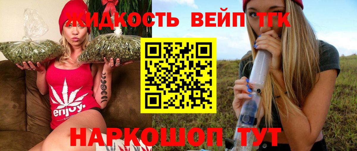 ТГК THC oil  ТГК концентрат  Печора  Вход с VPN 
