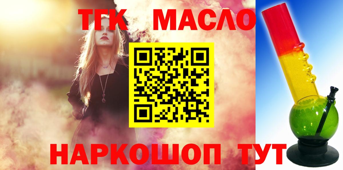 Дистиллят ТГК THC oil Печора