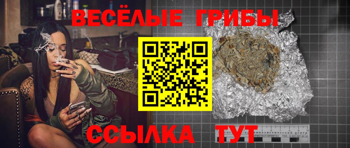 Псилоцибиновые грибы ЛСД Печора